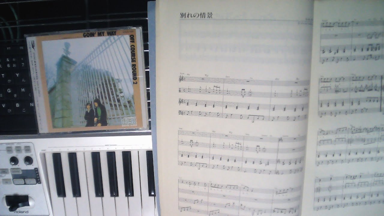 オフコース / 別れの情景Ⅰ(off vocal) DTM Programming by N.Wagoh