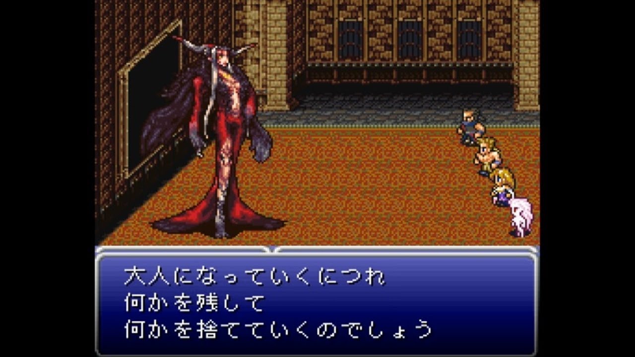 FF6 T-Edition EX Ver2.0.5 アルティミシア戦