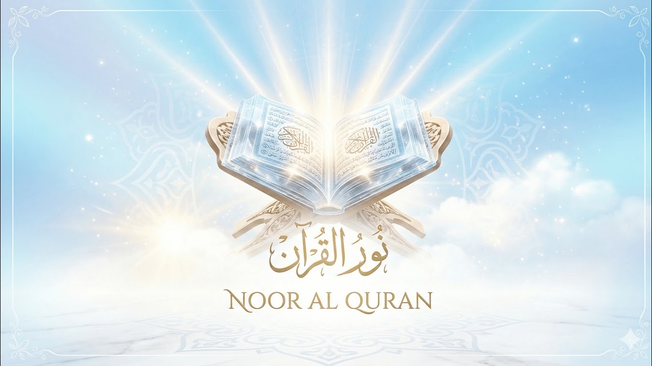 استمع الآن رقية شرعية كاملة | شفاء وهدوء القلب في رمضان