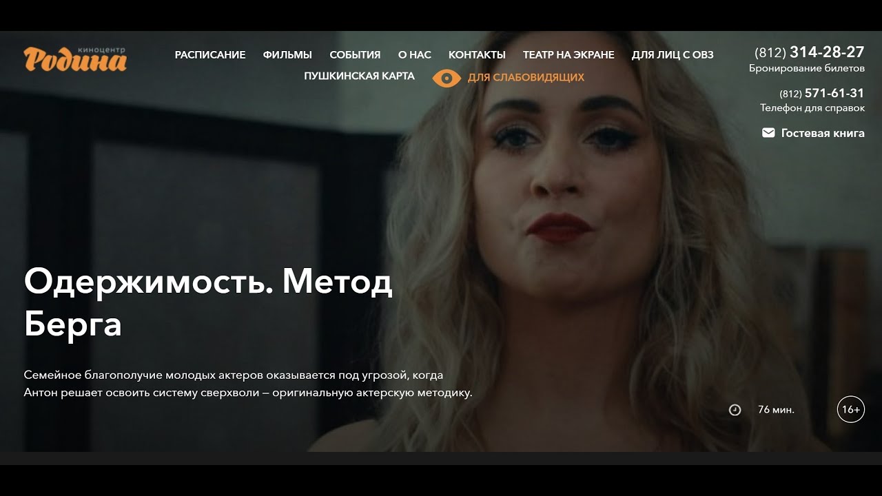 трейлер к фильму 