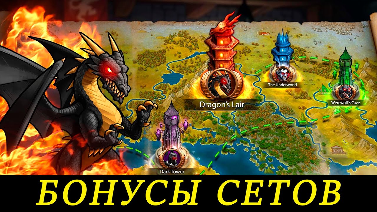 Era of Magic Wars. Бонусы сетов снаряжения.