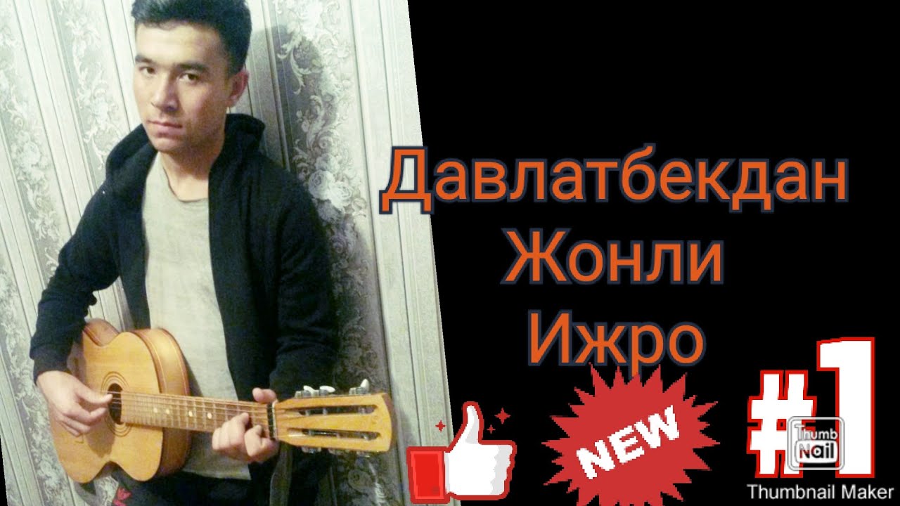 СОЗАНДА АЛИМАТОВ РУСЛАНБЕК ИЖРОДА ДАВЛАТЖОН КАРШИЕВ