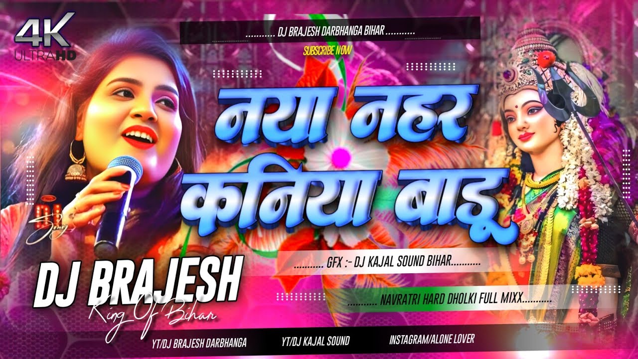 Goriya Bhula Jaibu Maihar Ke Mela Me Dj Remix | Bhakti Dj Gana 2025 | Naya Nohar Abhi Kaniya Badu