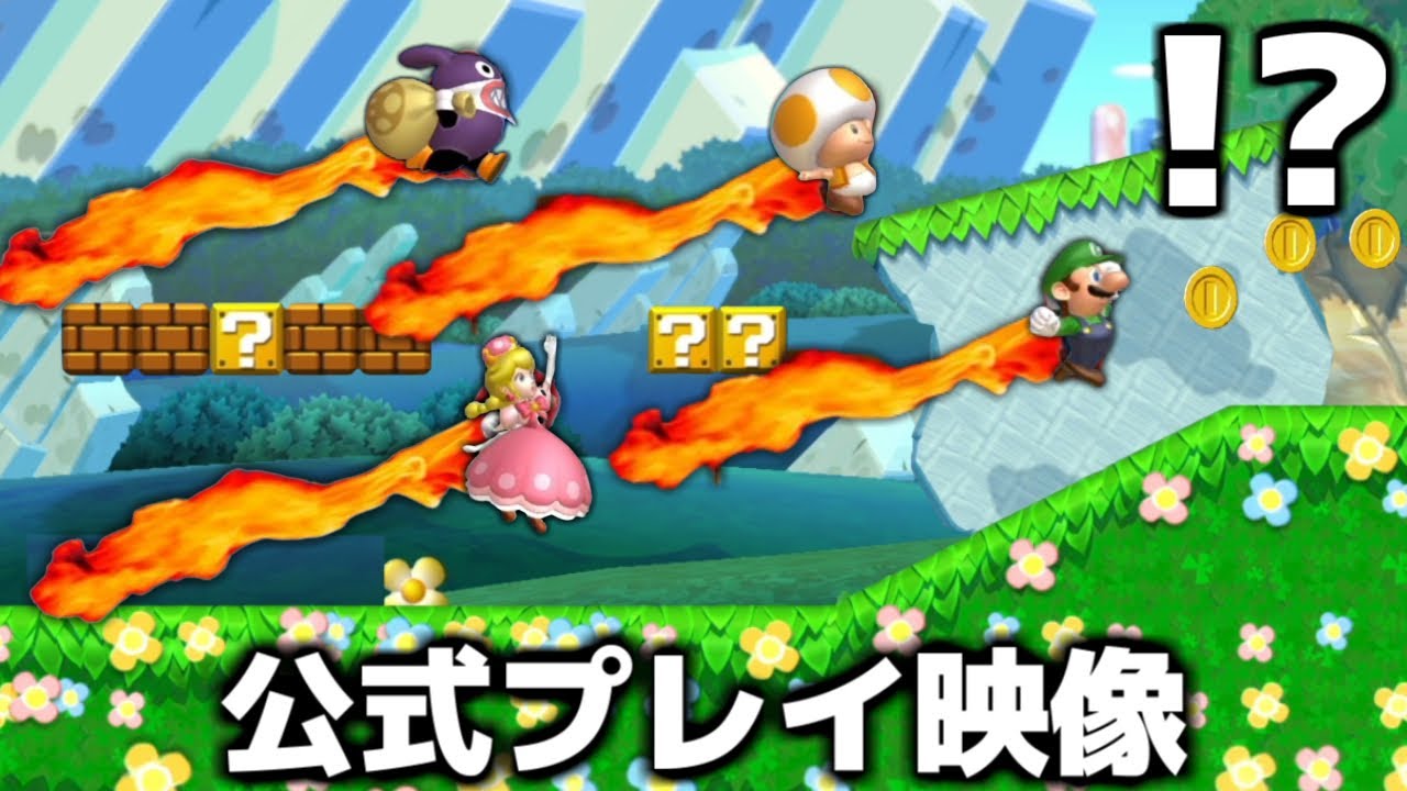【衝撃】ニンテンドー公式さんが本気でマリオをプレイしてみた結果…【マリオU】