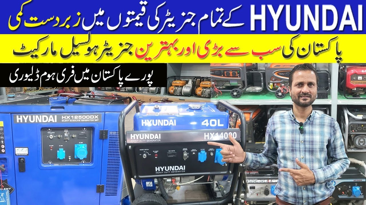 Generator Price in Pakistan 2025 | Hyundai Generator | Generator Wholesale Market in Karachi