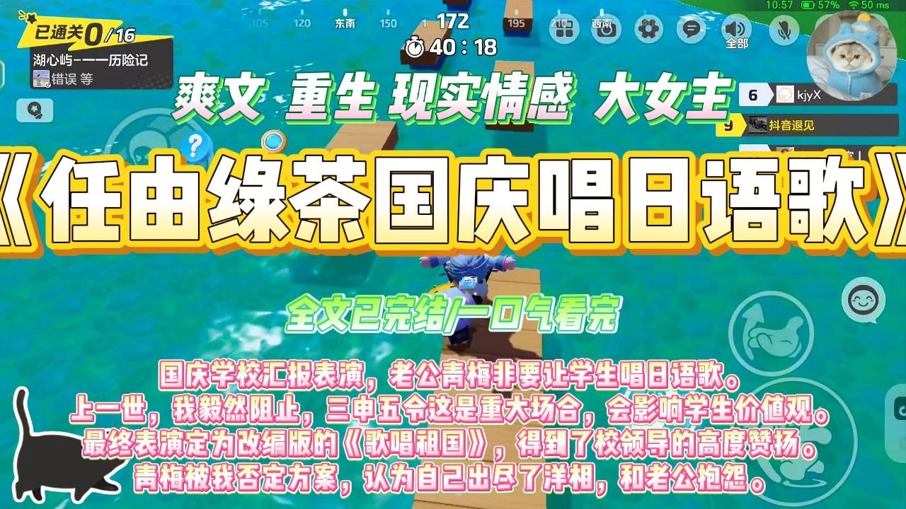《任由绿茶国庆唱日语歌》国庆学校汇报表演，老公青梅非要让学生唱日语歌。上一世，我毅然阻止，三申五令这是重大场合#一口气看完 #小说#绿茶 #爽文  #打脸 #娱乐圈