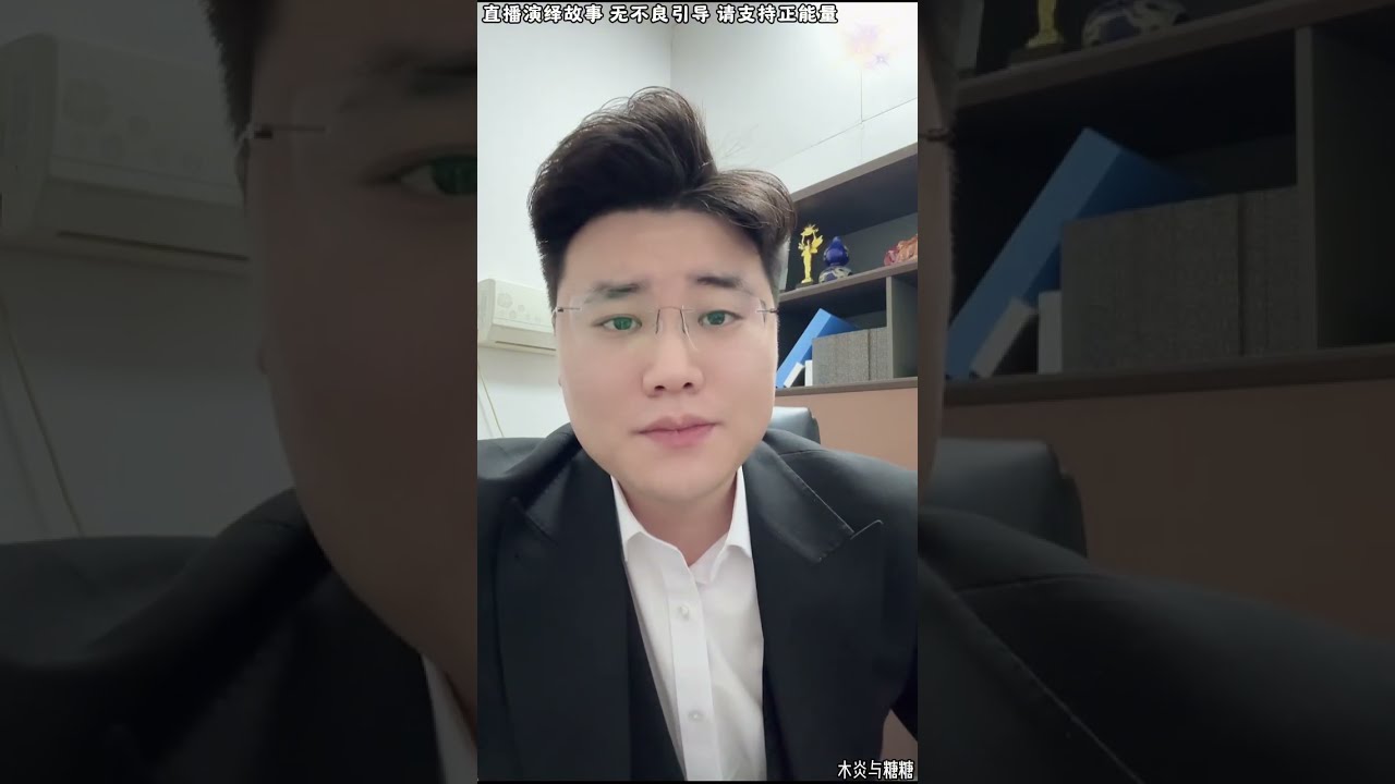木炎与糖糖：杨少告诉曲文君，跟凯瑞那边合作，等于是与虎谋皮，曲文君感受到被利用，曲文君开始配合杨少。#糖糖#木炎#阿伟#乌之莫#达伟#小燕#情感故事#农村姑娘