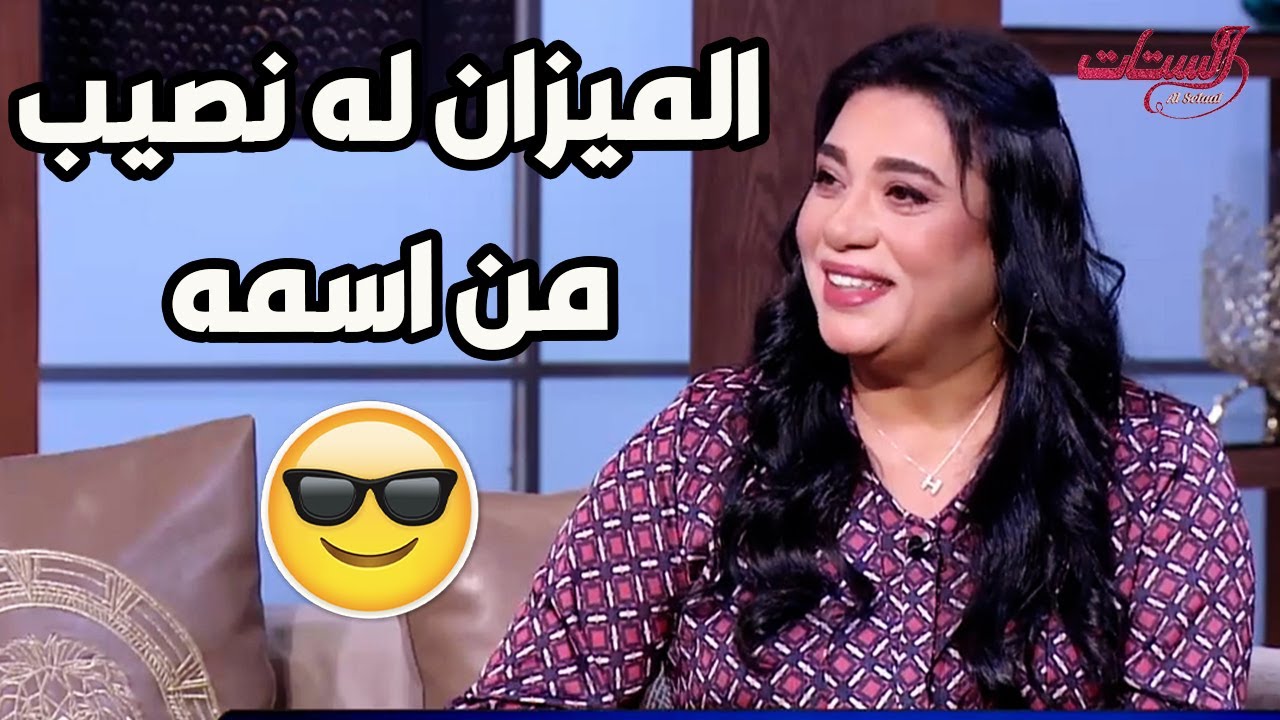 مفاجأت لبرج الميزان