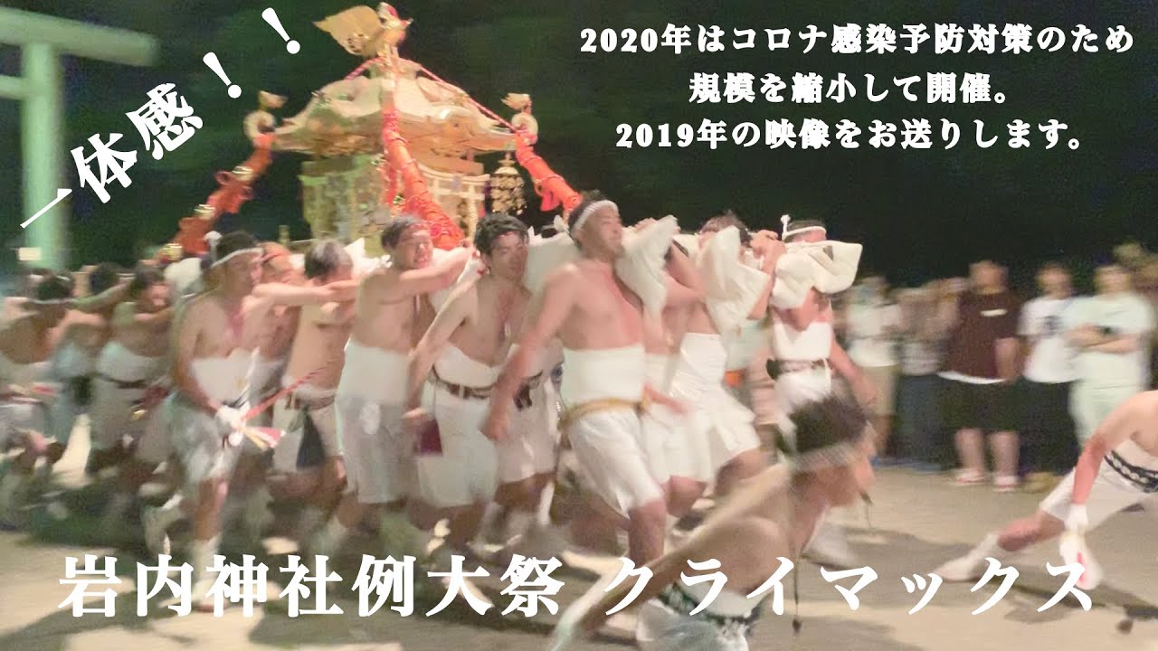一体感！北海道の港町のみこしが本殿に突っ込むクライマックス！岩内神社例大祭