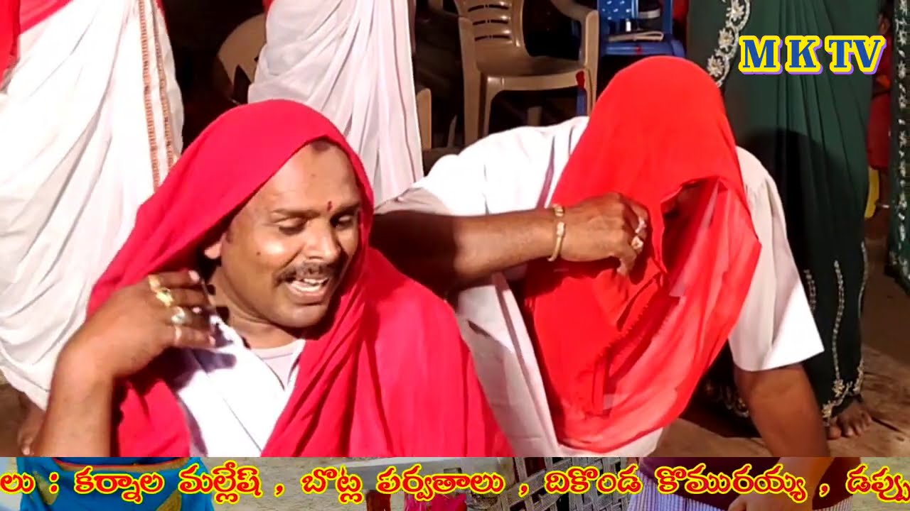 అపురూప సుందరి దేవి ఒగ్గు కథ 10 || KARNALA MALLESH OGGU KATHALU 9441878323 || MK TV KALAKARULU #MKTV