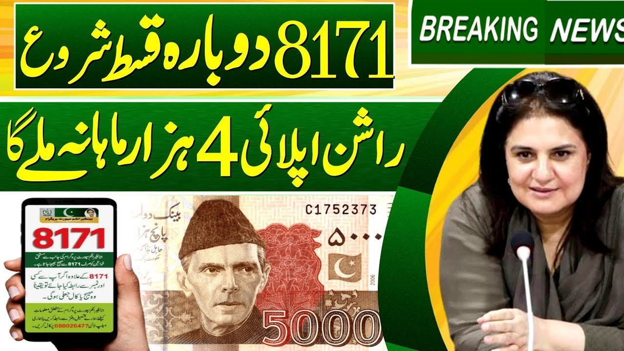 How To Easily Register For BISP 8171 Online