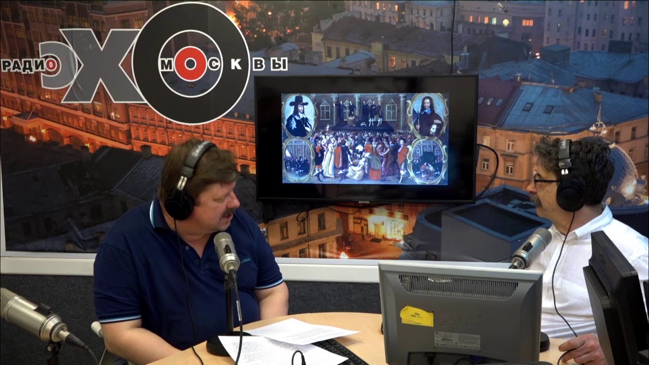 Не так / Суд над Карлом I Английским по обвинению в тирании и измене // 09.06.19