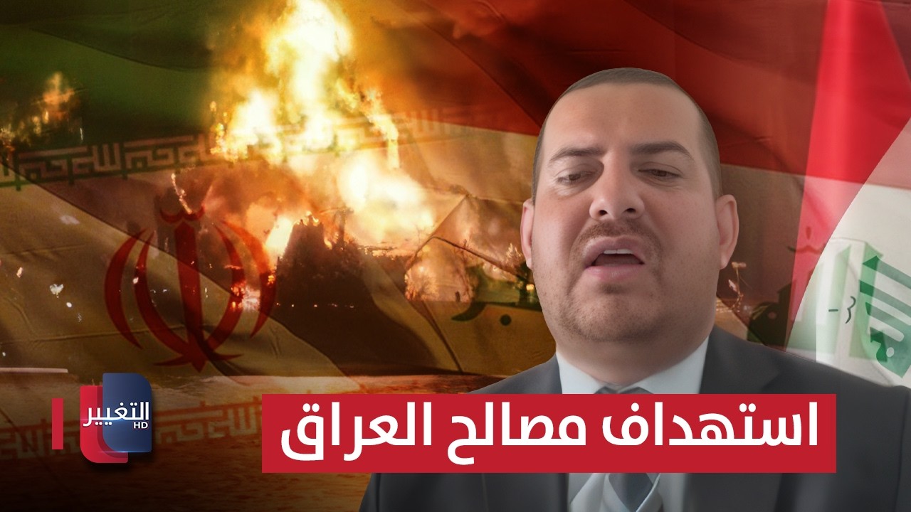 خبير.. الحرس الإيراني يستهدف مصالح العراق في مضيق هرمز