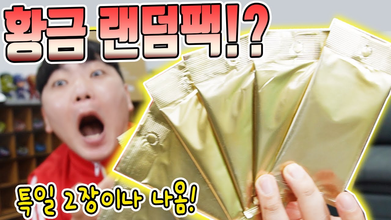 포켓몬카드  황금 랜덤팩!? 특일카드가 쏟아짐? [장덕대]
