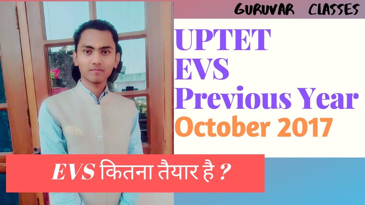 UPTET 2019 EVS Classes | UPTET Occtober 2017 Previous Year Question Paper Solution |