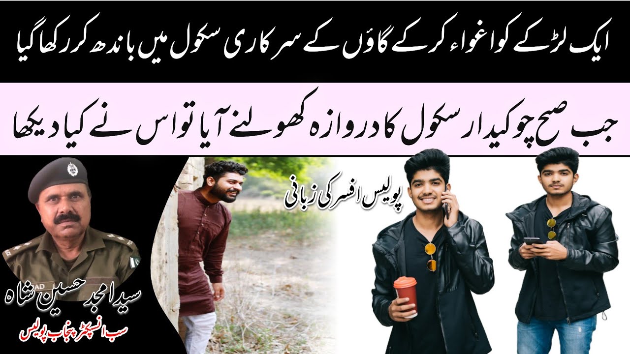Investigation Story of Kidnapping of a Boy