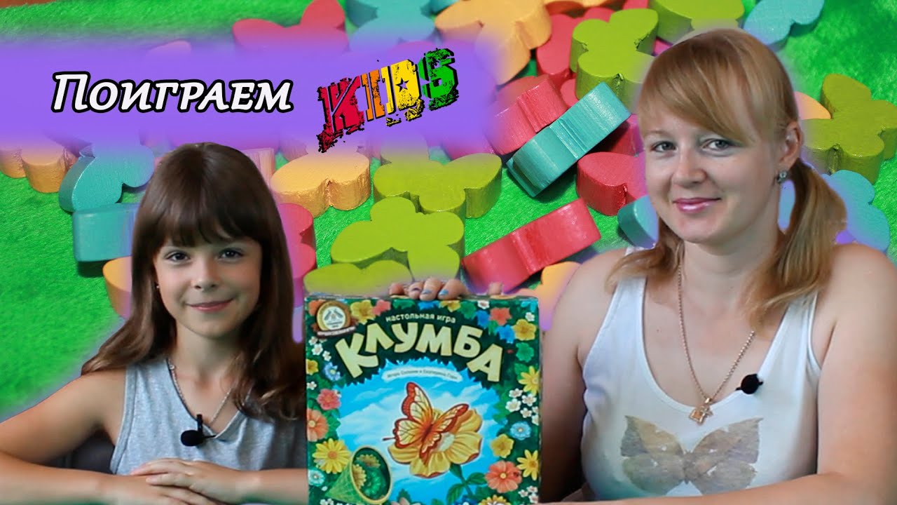 🌺 Клумба / Let's play / Играем вдвоем