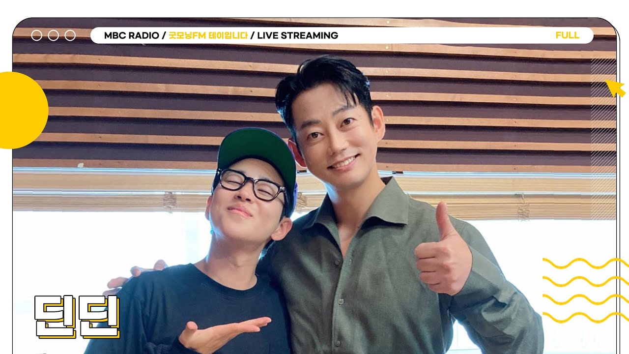 [FULL] 텐션 업!🔥 흥미딘딘 ✨딘딘✨과 불금엔 노래방🎤｜굿모닝FM 테이입니다｜MBC 230630 방송