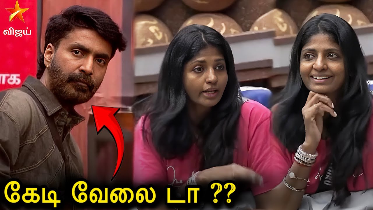 Live 🛑 Prajean னின்🔥Master Plan யை காலி செய்த Kani 😱BB9!!