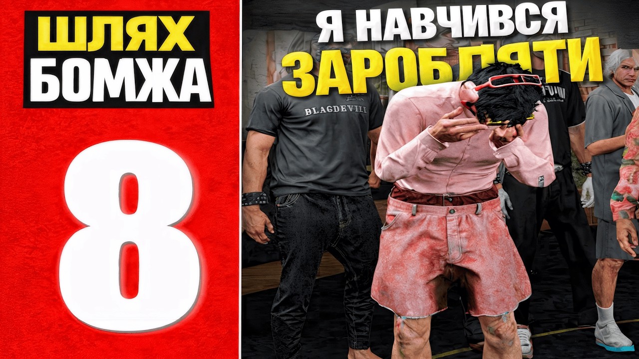 Шлях з початку | Агро ферма | 8 Частина | Quant Rp | Promo Colombo