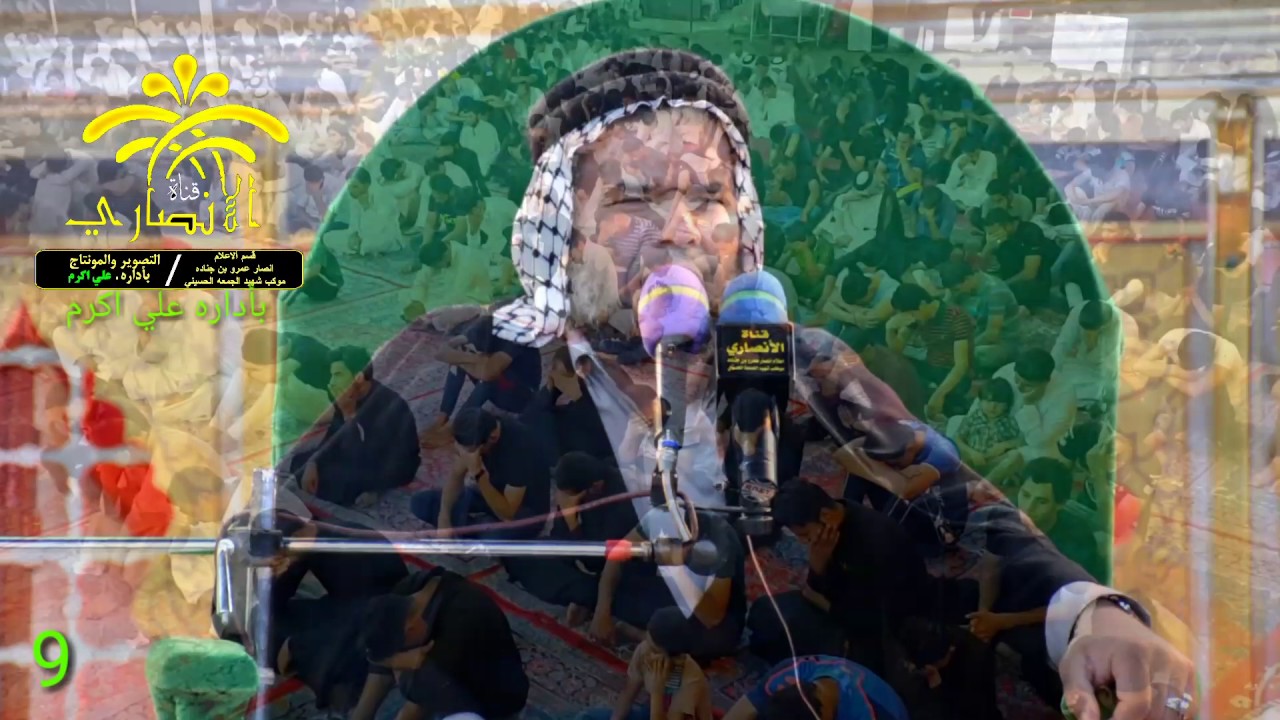 نعي سيد حسين الموسوي 9رمضان موكب شهيد الجمعه الحسيني التصوير والمونتاج علي اكرم