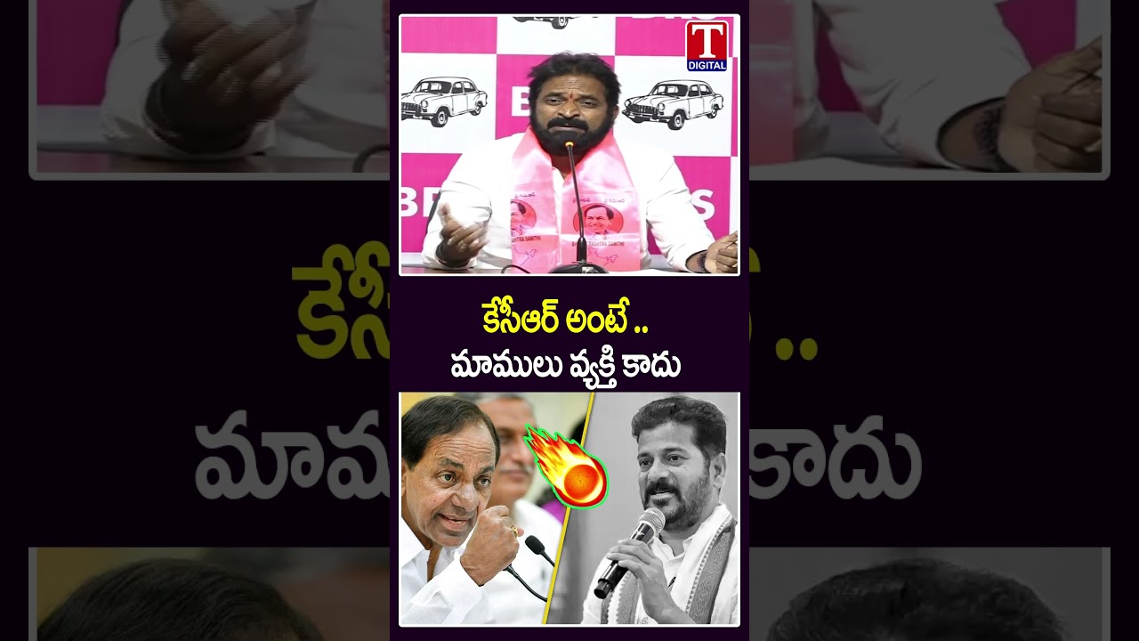కేసీఆర్ అంటే మాములు వ్యక్తి కాదు🔥🔥| Brs Srinivas Goud About Kcr | T News