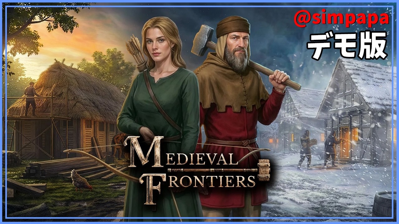 デモ版【Medieval Frontiers】中世で村を作りながら農業をしよう【ゲーム実況】