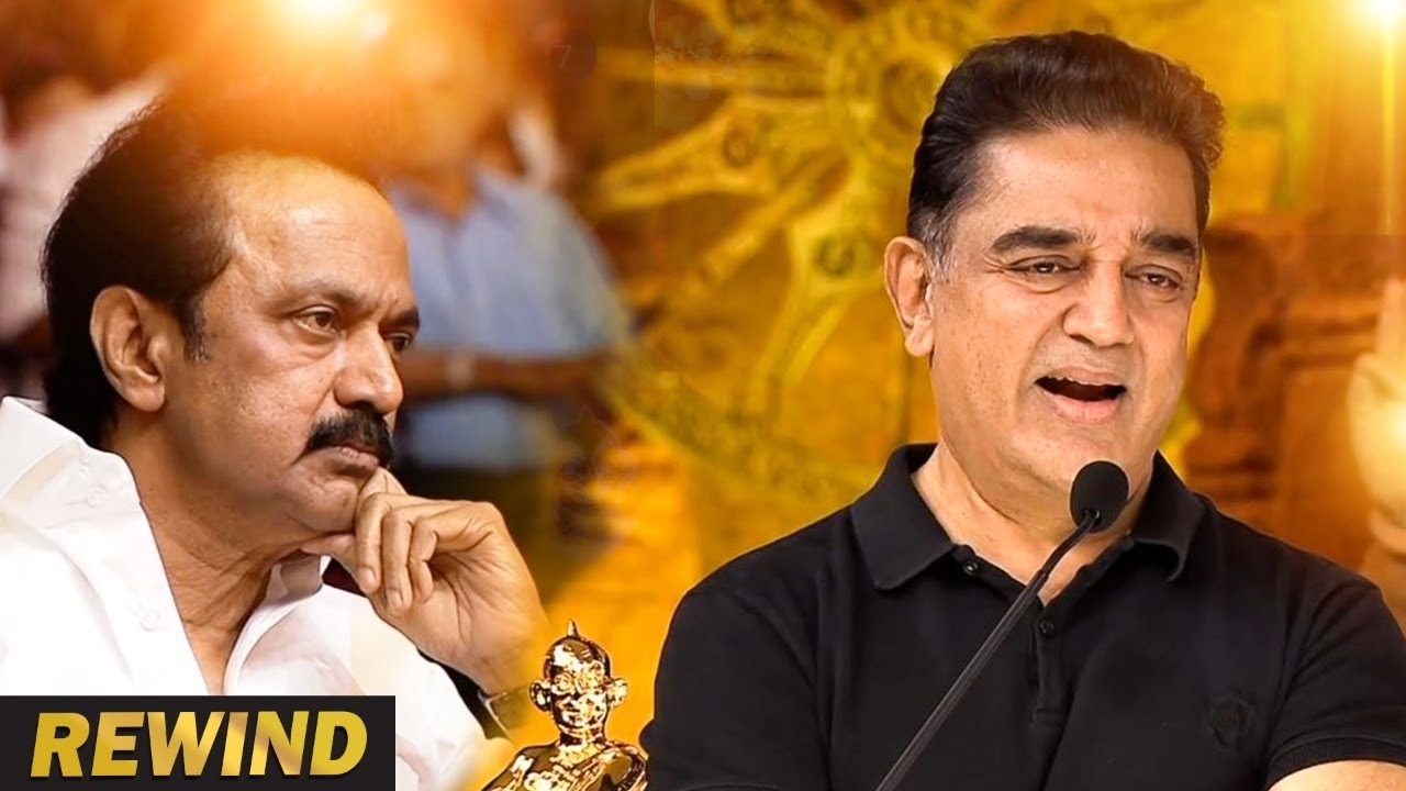 ரசிகர திட்டுற அளவுக்கு கோவம் வந்துடுச்சு! - Kamal's Speech on Nambikkai Awards 2017
