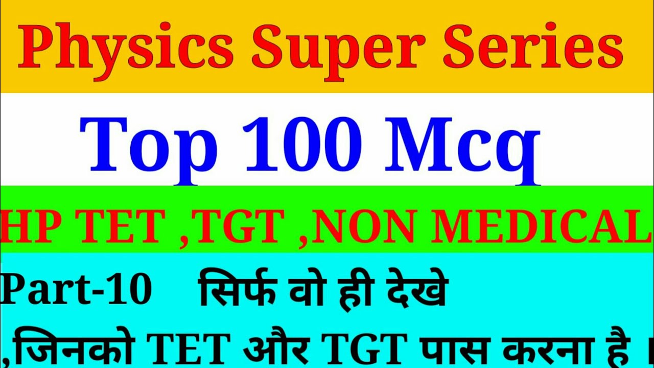 Physics Important Questions //TET //HP TGT NON MEDICAL PREPRATION.