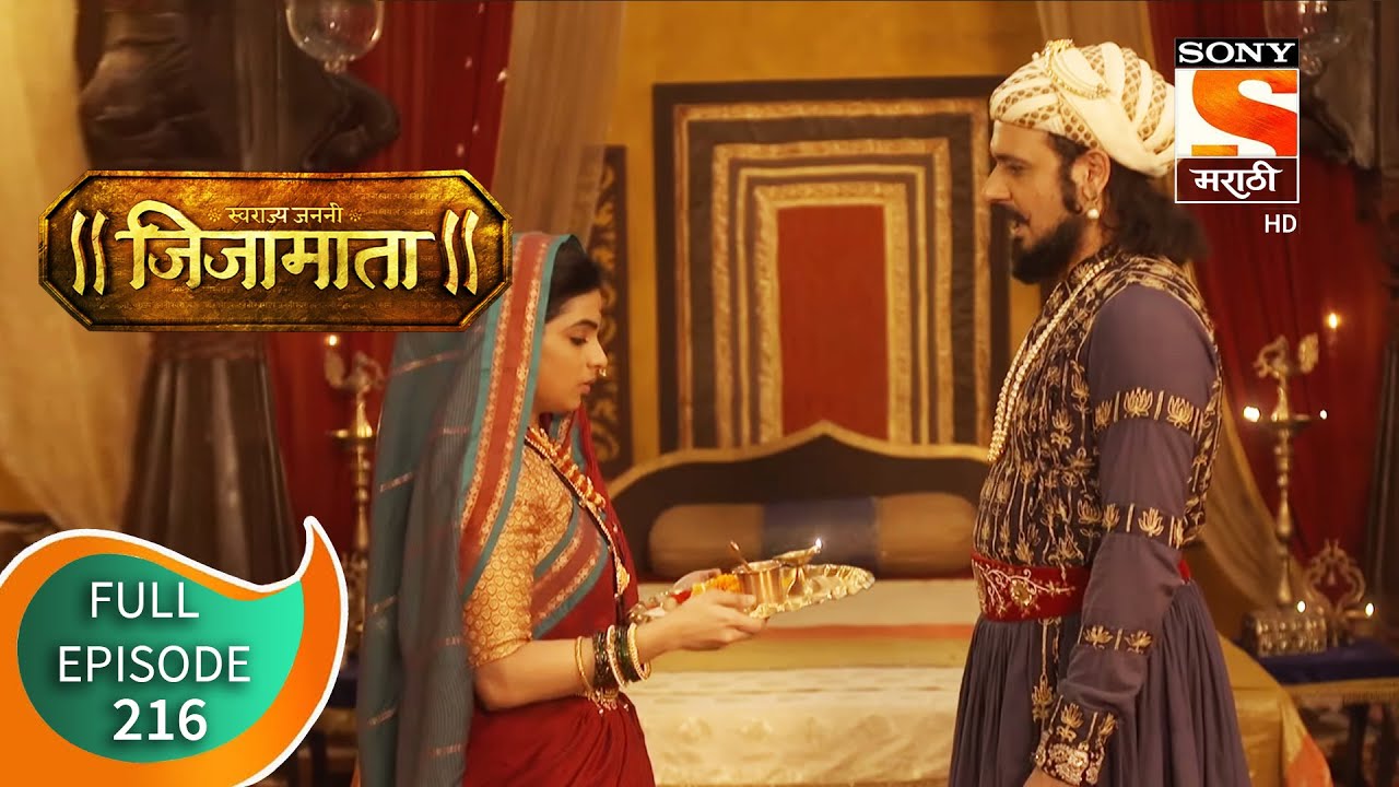 Swarajya Janani Jijamata - स्वराज्यजननी जिजामाता - Ep 216 - Full Episode - 15th August 2020