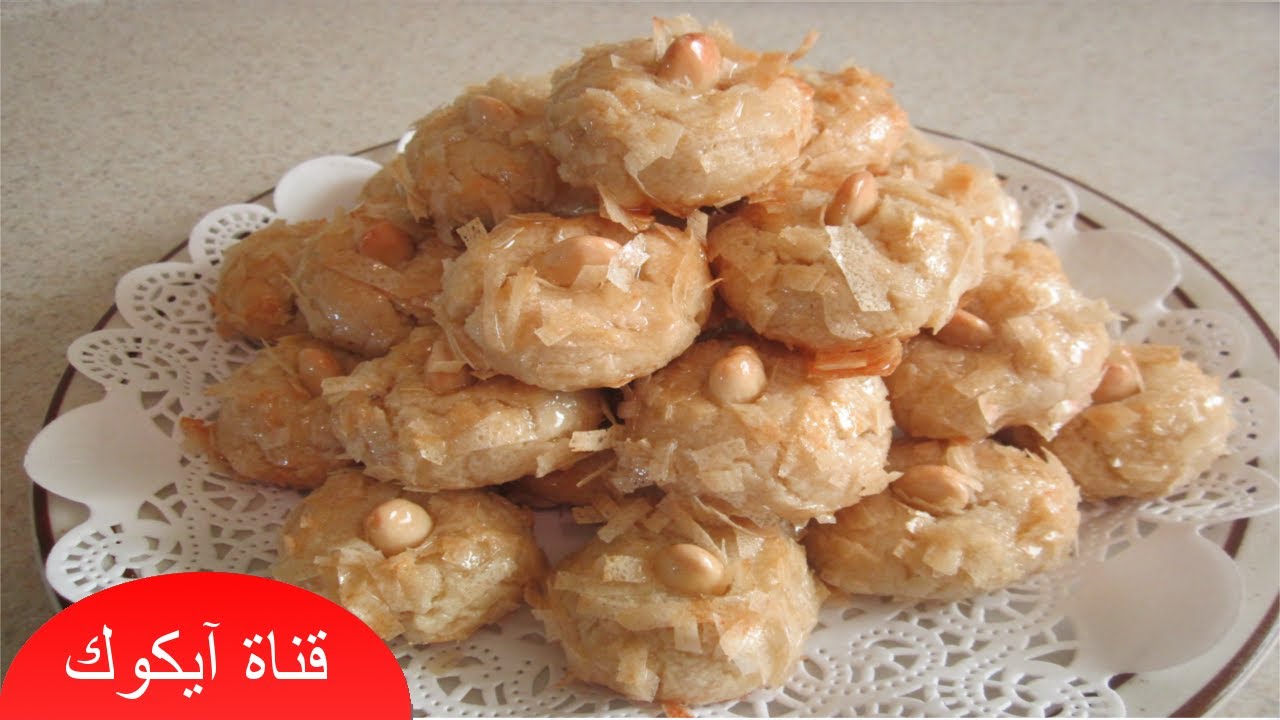 حلويات العيد| حلوى معسلة سهلة وسريعة التحضير بمذاق راائع