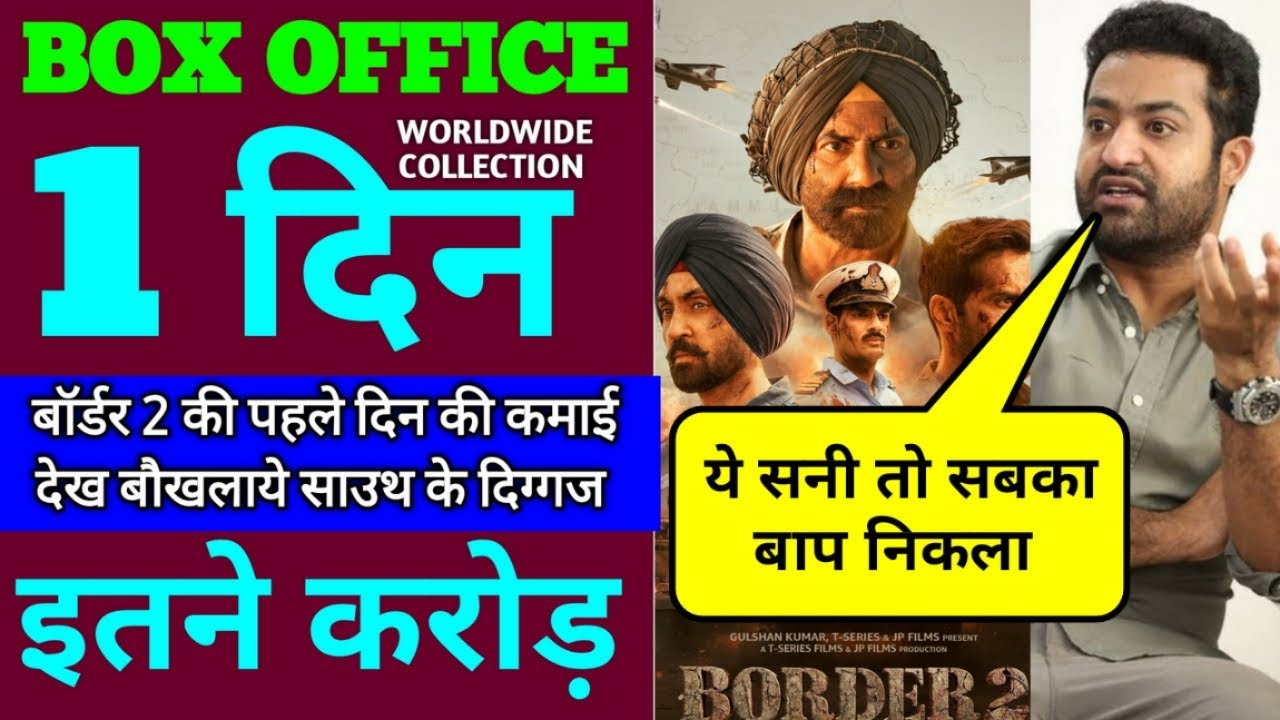 Border 2 Box Office Collection Day 1 | Border 2 First Day Collection Worldwide, Sunny Deol