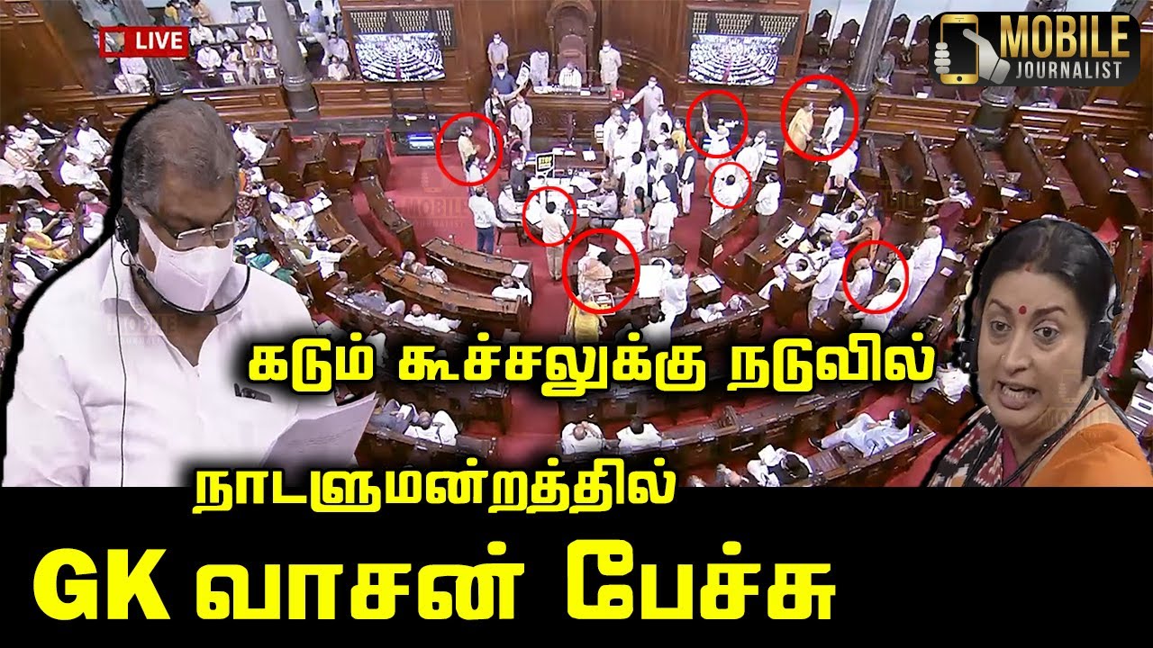 GK Vasan Latest Speech at Parliament | Tamil Maanila Congress | Rajya Sabha MP