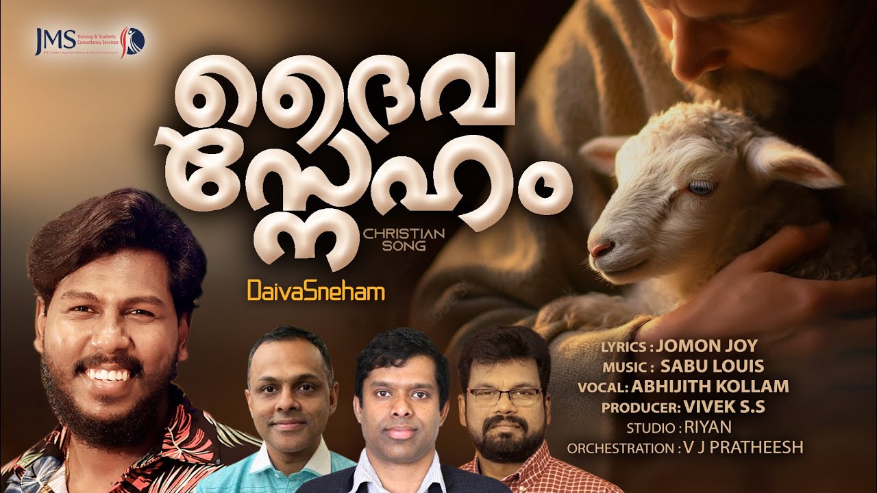 Daiva sneham ദൈവ സ്‌നേഹം | Ente navennum | Abhijith Kollam | Jomon Joy | Vivek S S | Sabu Louis