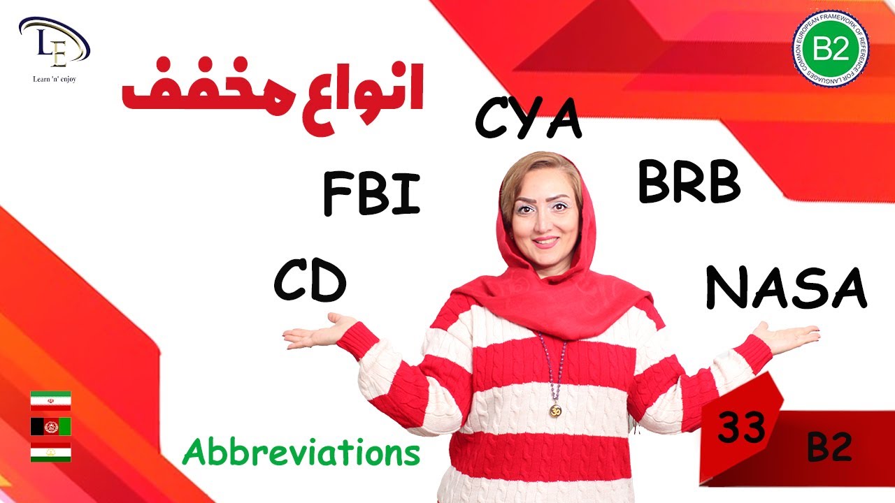 درس33| آموزش زبان انگلیسی B2 |انواع مخفف Abbreviations 👌😎🤓