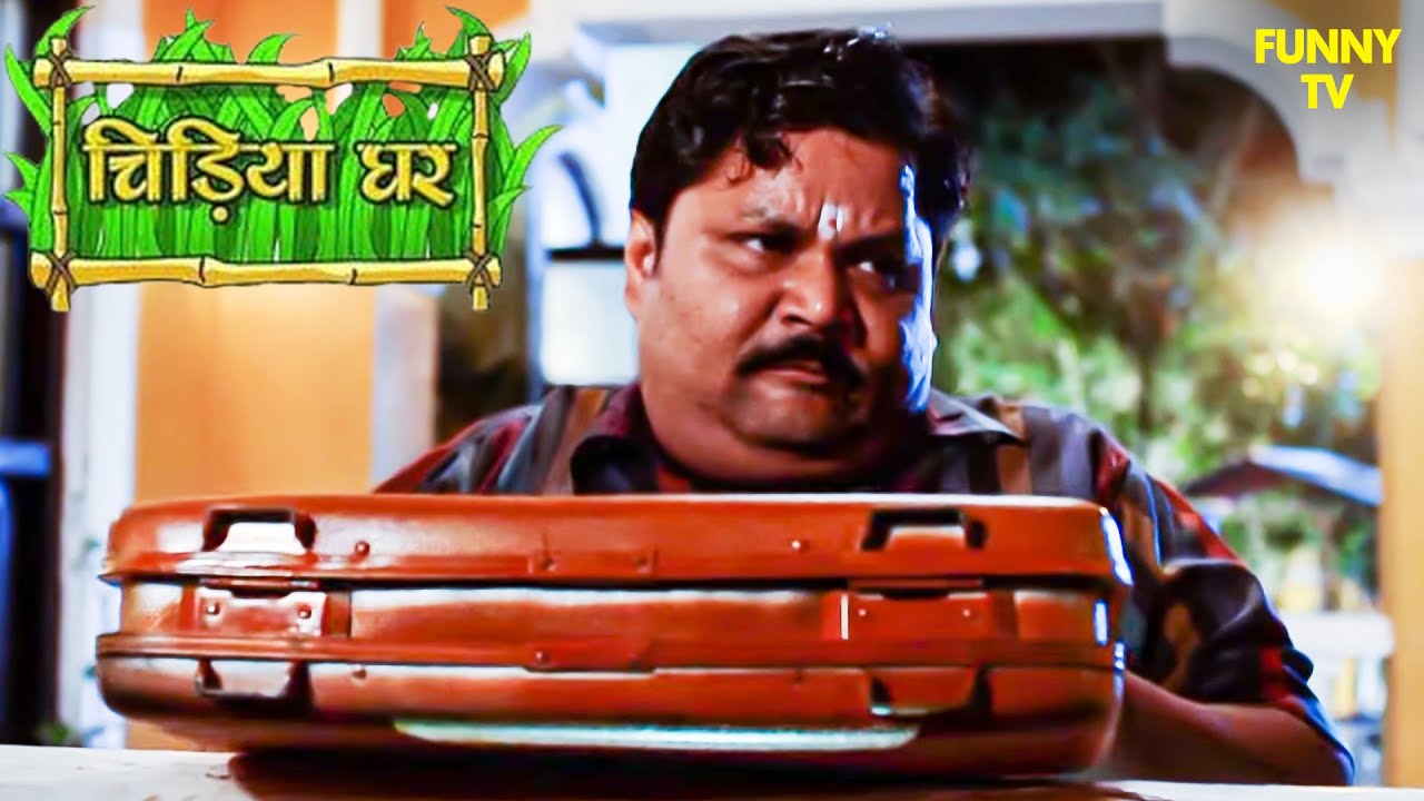 गधाप्रसाद को सड़क पर मिला धन से भरा बैग | Chidiya Ghar | Funny Video | Funny