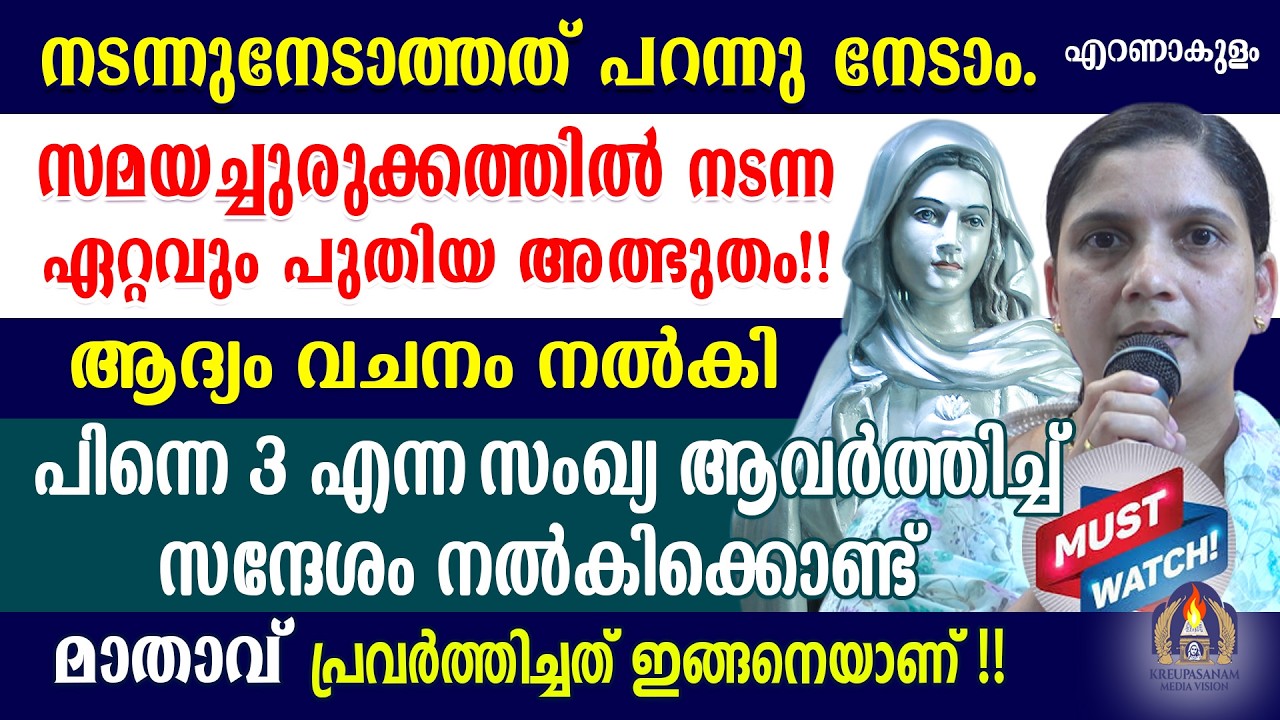 Must Watch!!നടന്നുനേടാത്തത് പറന്നു നേടാം.സമയച്ചുരുക്കത്തിൽ നടന്ന ഏറ്റവും പുതിയ അത്ഭുതം!!
