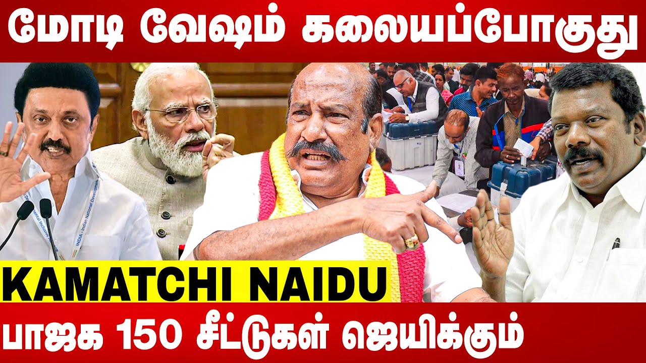 திமுக 40/40 தொகுதிகளில் ஜெயிக்கும் | Kamatchi Naidu Interview | Aadhan News