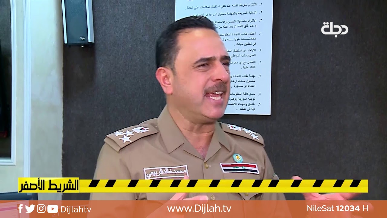 الشريط الاصفر | الجندي الخفي.. من داخل مركز سيطرة شرطة النجدة