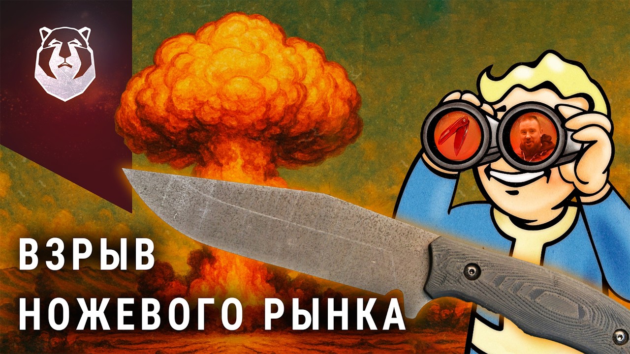 Ножевые премьеры, которые вы не видели