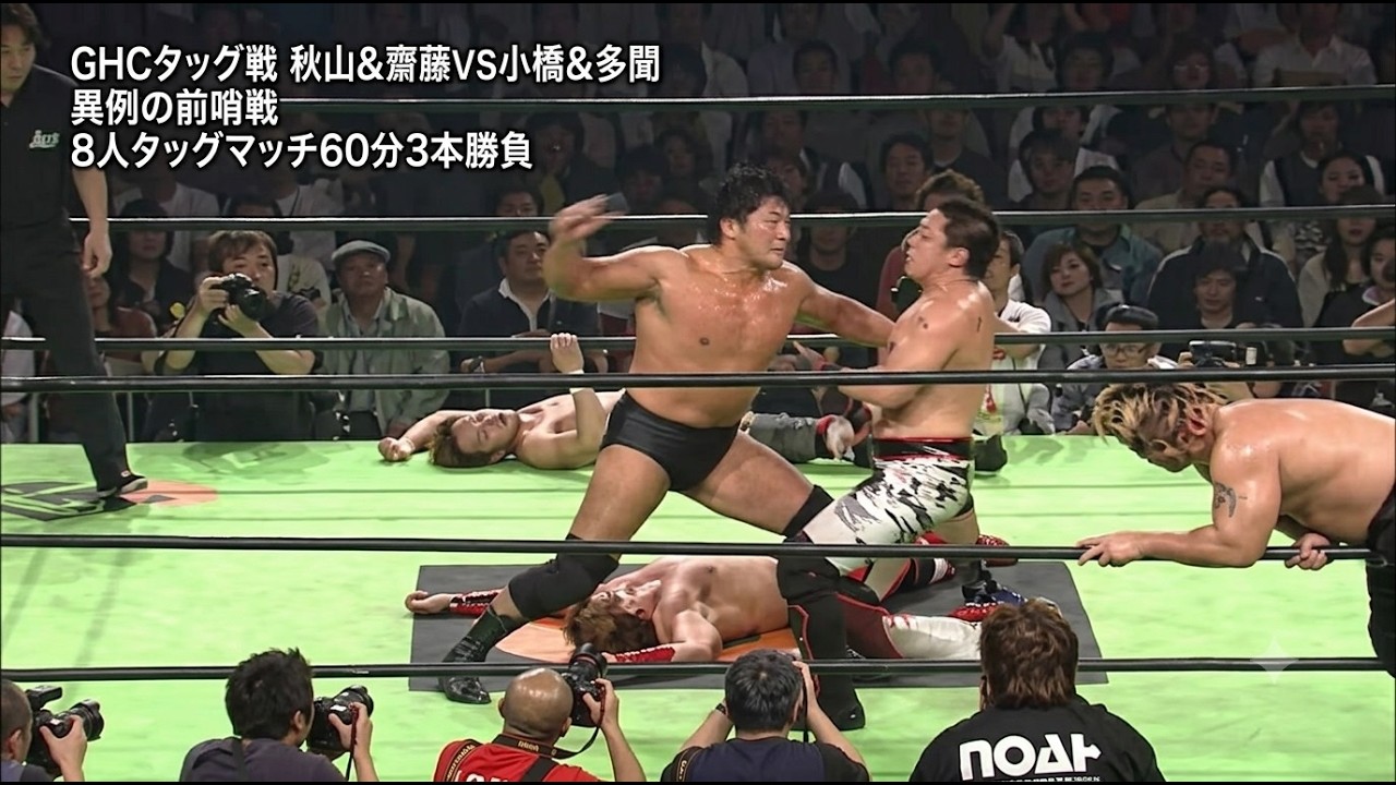 【60分3本勝負】小橋建太・本田多聞・菊地毅・KENTAvs秋山準・齋藤彰俊・金丸義信・橋誠《視聴者様のリクエスト》