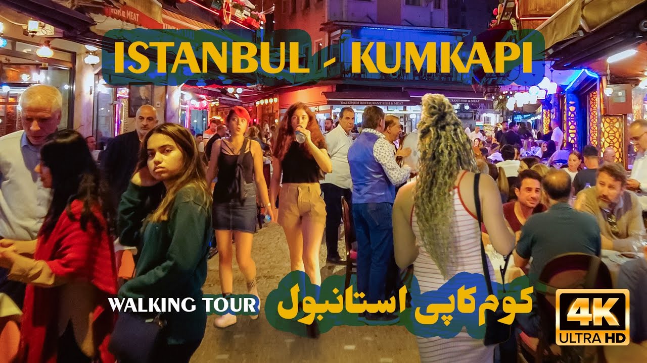 ISTANBUL 2023 - Night Walk in KUMKAPI | کوم‌کاپی استانبول