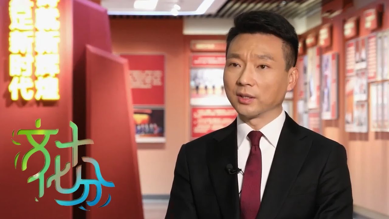 我们的这五年·中国文联第十届全国委员会委员康辉 守正创新 不断壮大主流思想舆论阵地 | 第艺流「文化十分」20211215