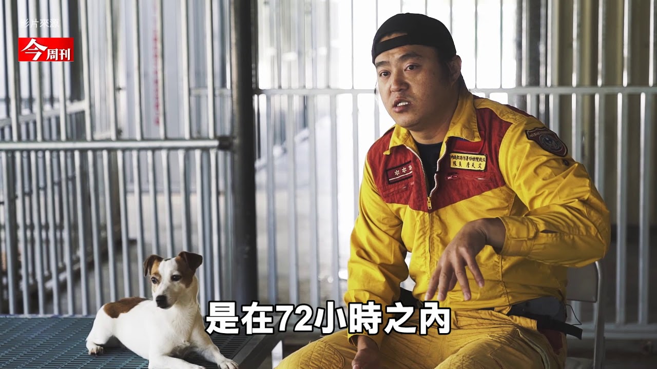 瓦礫堆中的英雄 消防署特種搜救隊