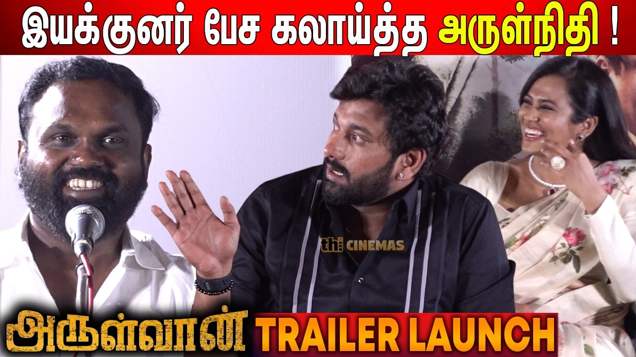 🤣Arulvaan Director Ganesh Vinayakan Speech Arulvaan Press Meet