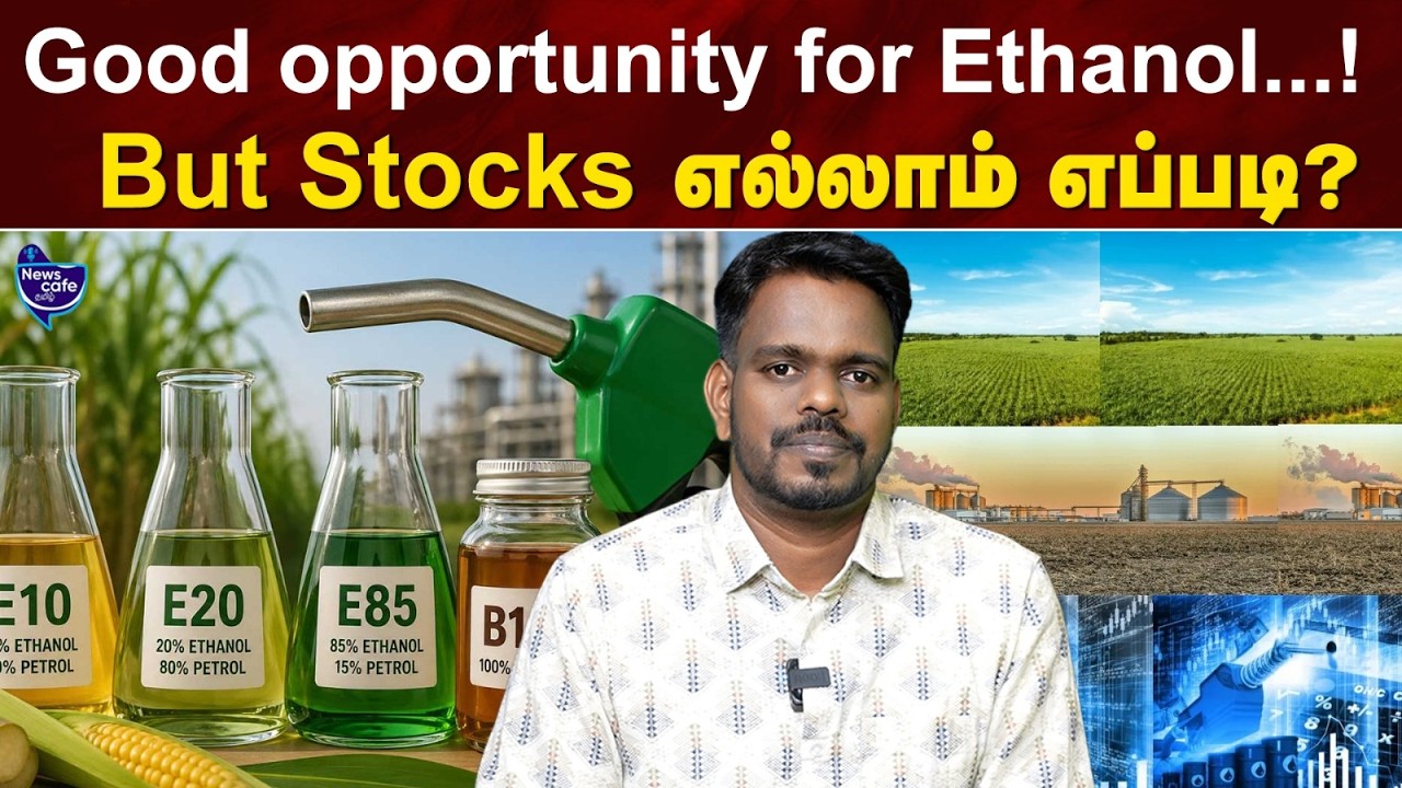 Ethanol stocks fundamental நல்லா இருக்கா? | #rjveeraa