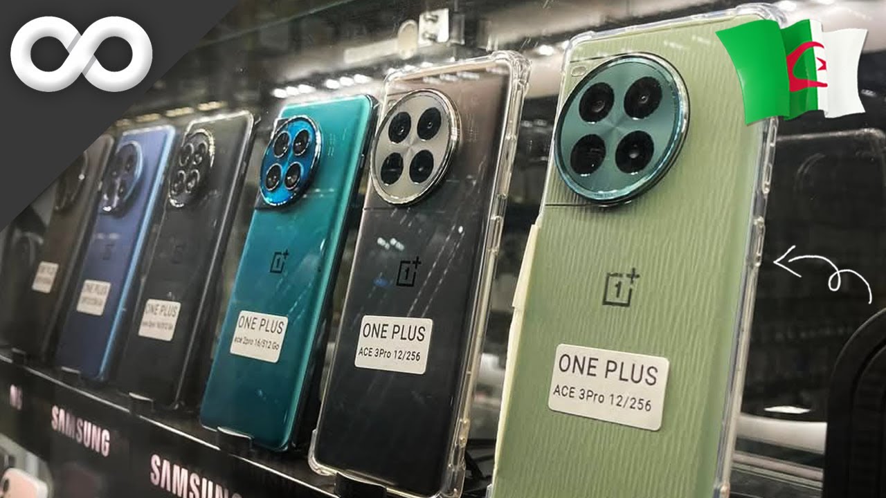 للجزائريين: أسعار هواتف وان بلس OnePlus (شهر جانفي) في الجزائر 2026 I شوف الفيديو قبل ماتشري!