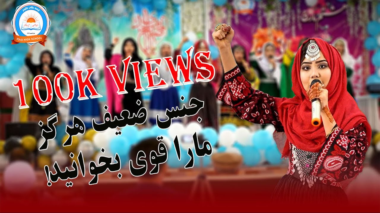 بهترین اجرای سرود 