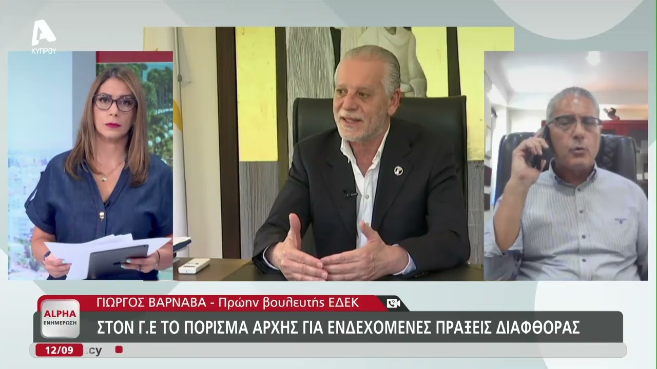 Πώς σχολιάζει ο Γιώργος Βαρνάβα την απόφαση της Αρχής κατά της Διαφθοράς για Μαρίνο Σιζόπουλο