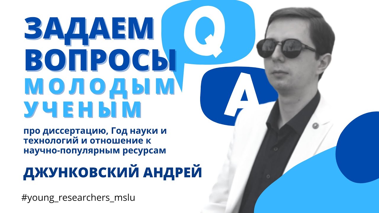 Джунковский Андрей Владимирович